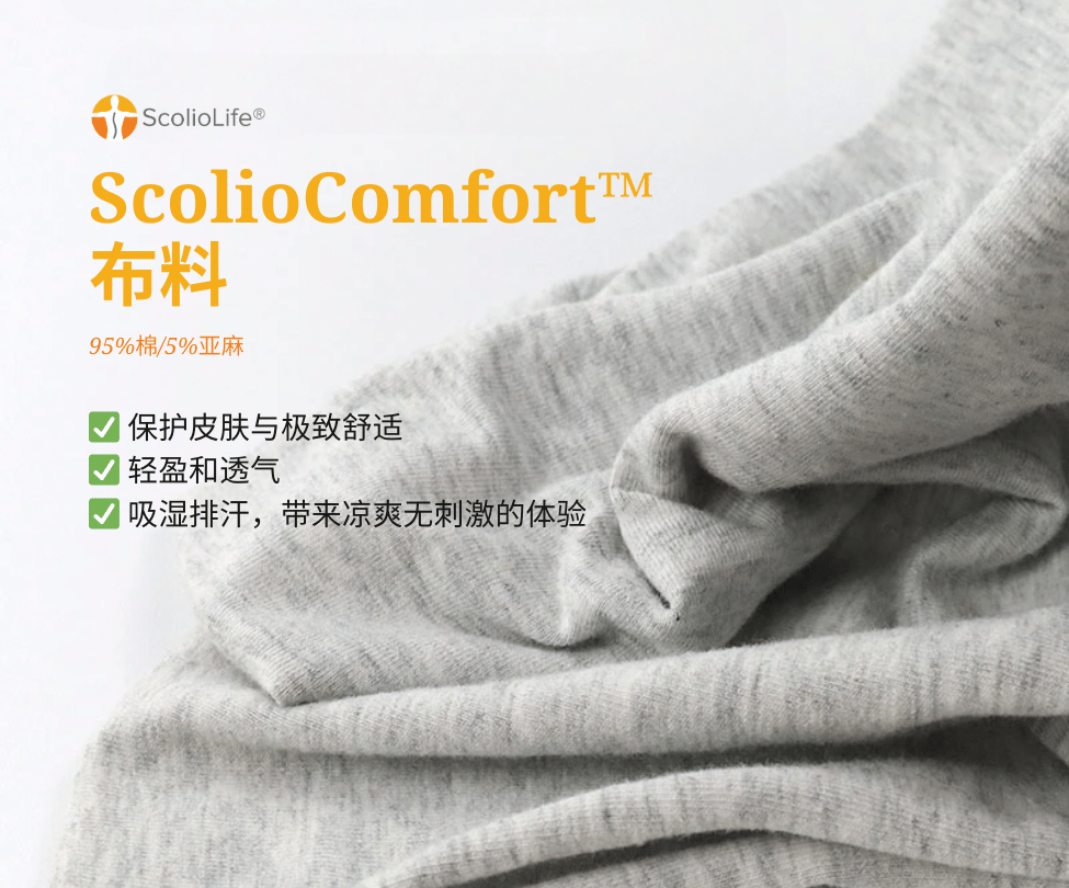 ScolioEase™  Traction Belt