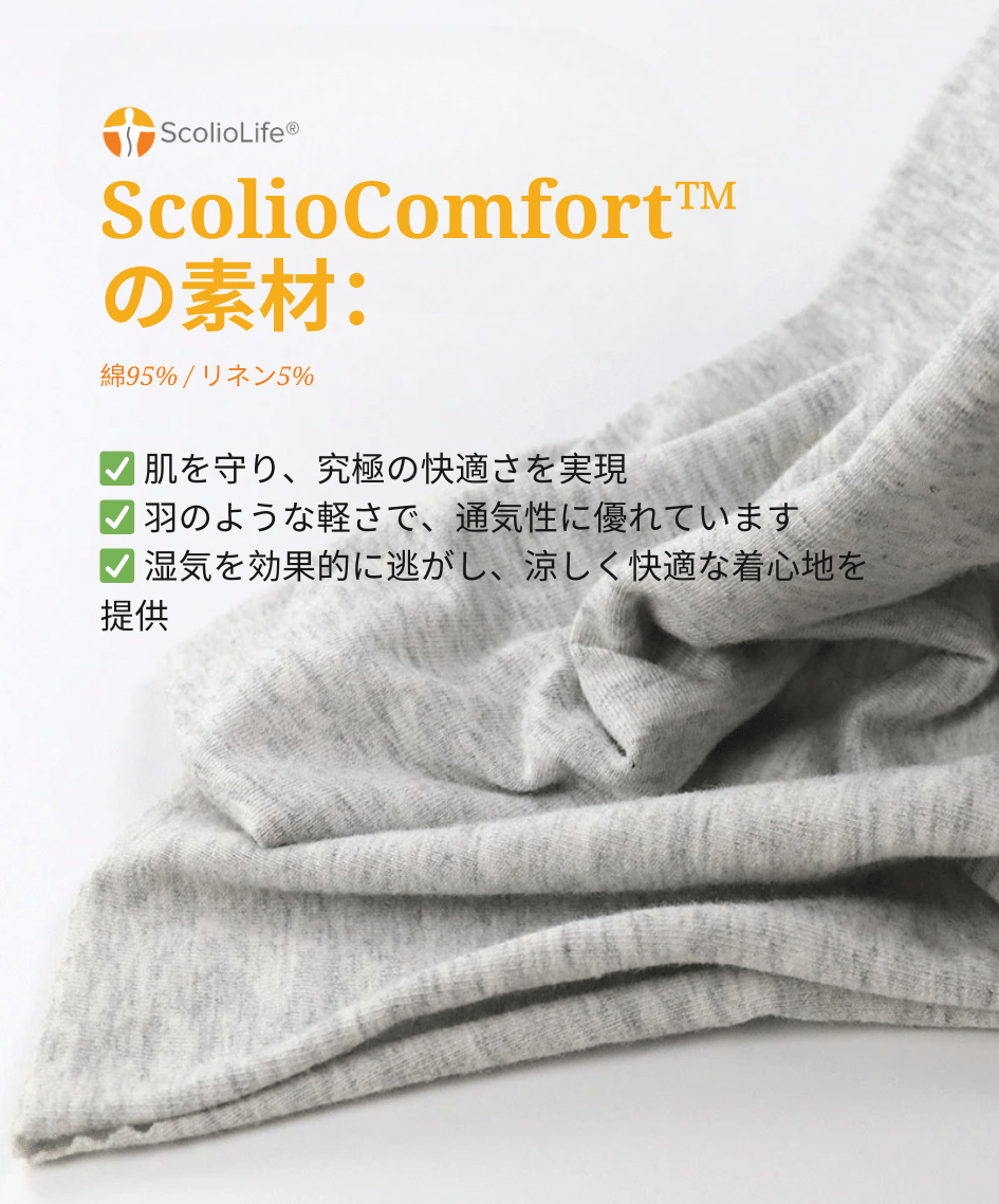 ScolioEase™  Traction Belt